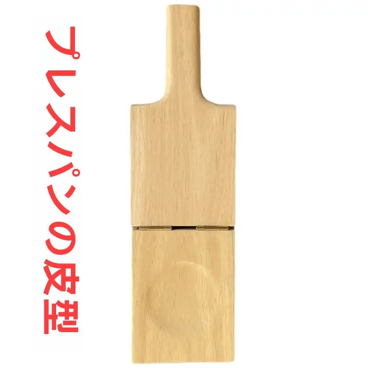 包子皮 型押し器 中厚 辺薄 無垢材 丸いくぼみ