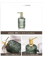 北欧風デザインのガラス製洗手液瓶【軽やかで上品】