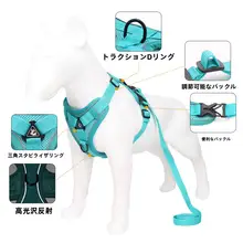犬用ハーネスリード【反射・通気性・お散歩用】