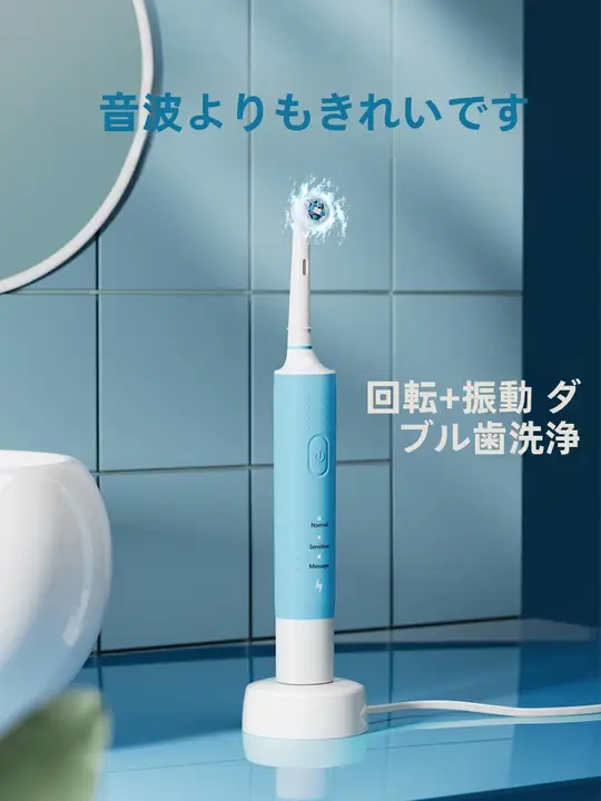 久膳美 回転式電動歯ブラシ【丸型ヘッド・男女兼用・感知式充電】