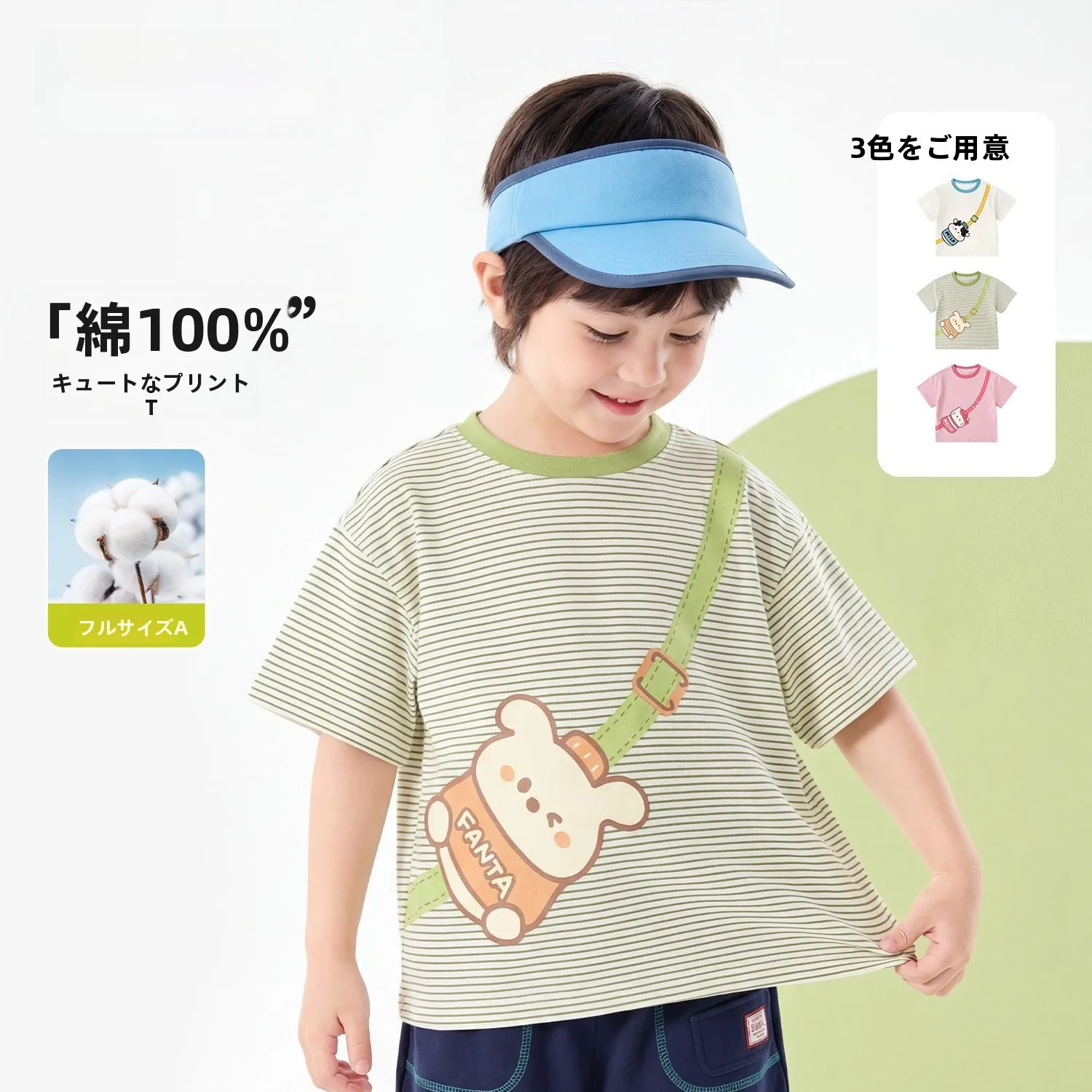 子供用Tシャツの毛玉とりは本当に必要？夏の日常に合う選び方とは
