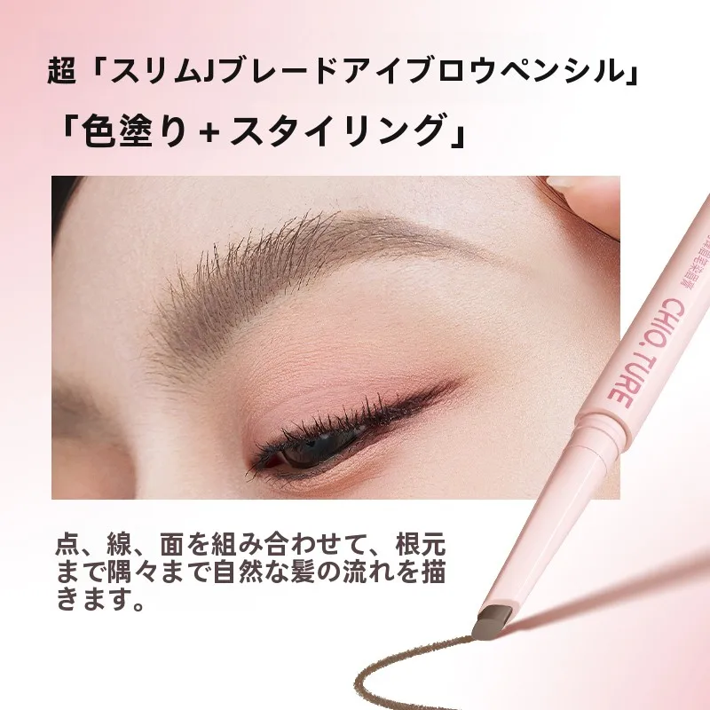ダブルエンドデザインの眉ペンシルで自然な眉形を実現する方法