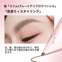 ダブルエンドデザインの眉ペンシル【立体感のある自然な仕上がり・防水タイプ】