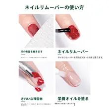 ネイルリムーバー【速乾・傷めずに簡単にネイルをオフ・光療法用】