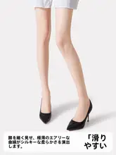 素肌感漂う肉色ストッキング【薄手・防止スリップ・フレンチスタイル】
