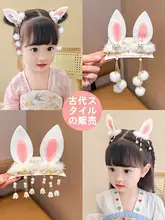 子供用 古風うさ耳ヘアクリップ【流し房飾り・中秋節・漢服スタイル】