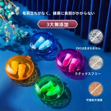 耳栓【防音・睡眠用・極上の柔らかさ】