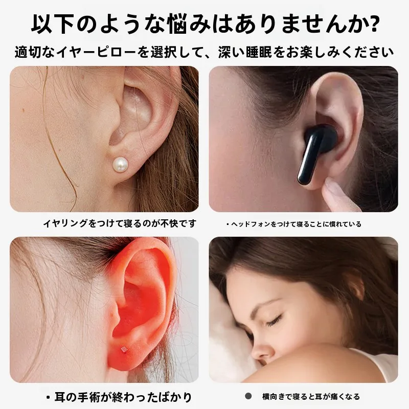 枕スピーカーを選ぶべきなのか？それとも、耳を守る枕が本当の「睡眠の質」を変える？