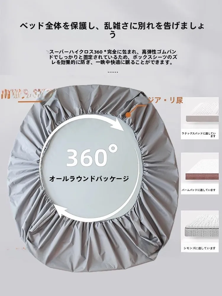 ベッドシーツの洗濯で悩むなら、この防水カバーが解決する？