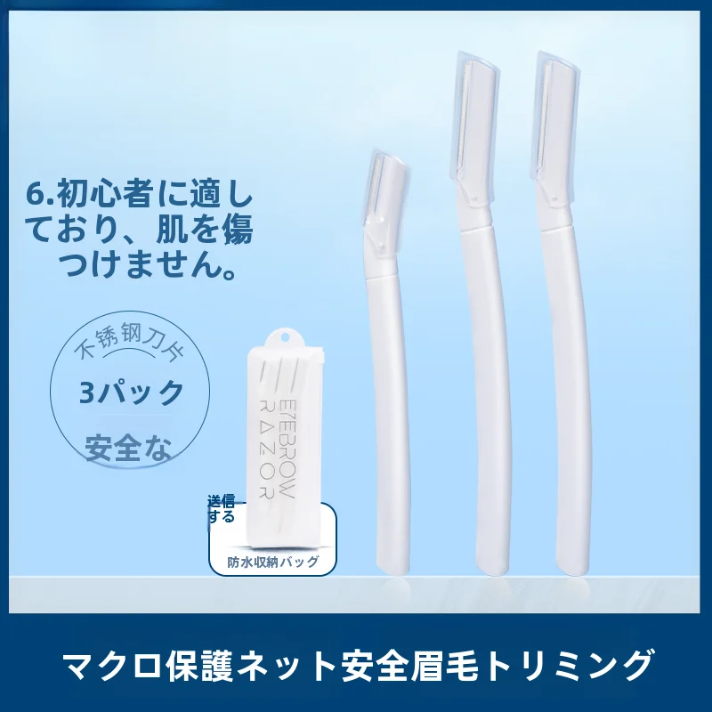 初心者向け安全設計の眉毛修整ツール：平成眉毛に合う自然な形を整えるためのプロフェッショナルなトリマー