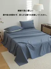 全棉製シーツ【単体・寝具用・洗濯可能】（セットアップ対応）
