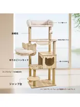 木製キャットタワー【大型・多機能・専用取り付け】