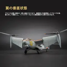 航空機模型 魚鷹タイプ【組み立てキット・スケール1/48】