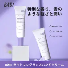 香り豊かで水分補給できるハンドクリーム【さっぱりタイプ・持ち運び便利】