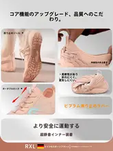 室内用スポーツシューズ【女性用・柔らかいソール・滑り止め・ヨガとダンス対応】