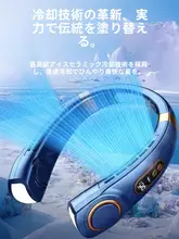 首掛けファン【静音・USB充電・携帯に便利・羽根なしデザイン】
