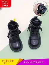 夏用薄型中空子供用マーティンブーツ