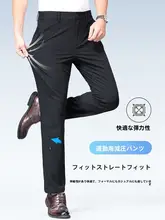 刺繍入り快適スリムフィットパンツ【メンズ・カジュアルデザイン・秋用】
