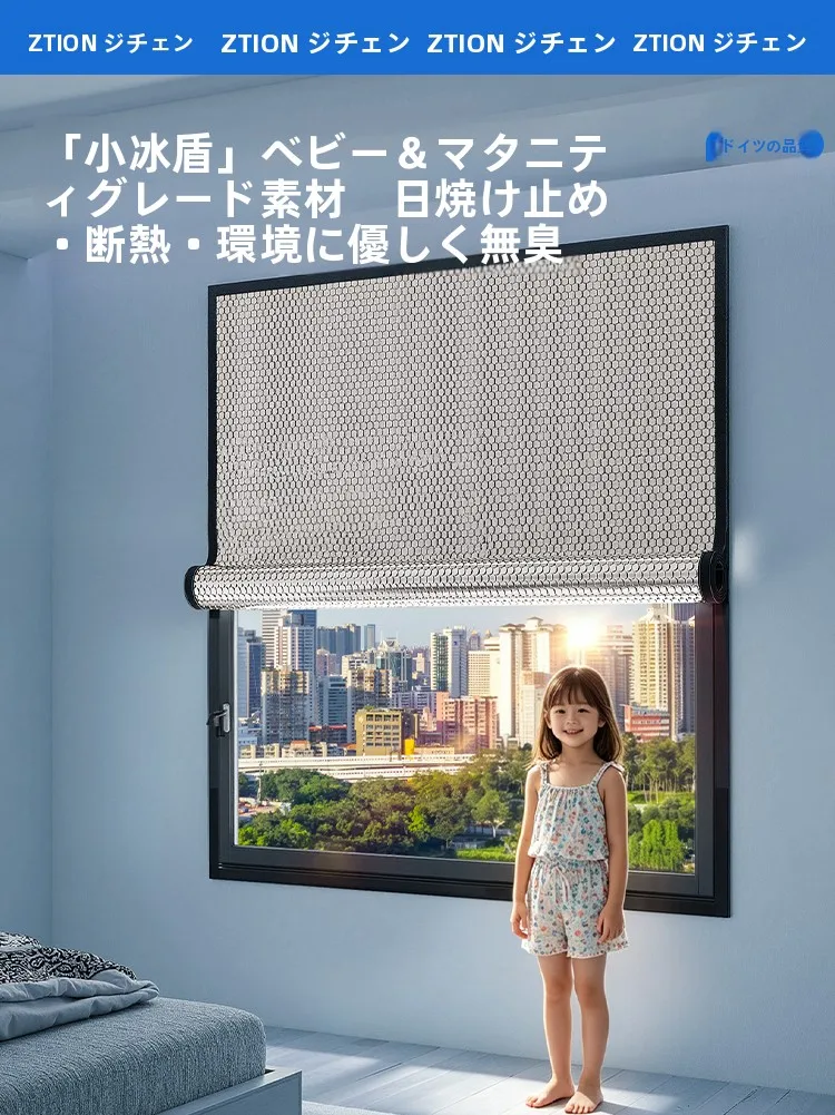 UVカットカーテンを買うなら、本当に必要なのは「遮熱」なのか？