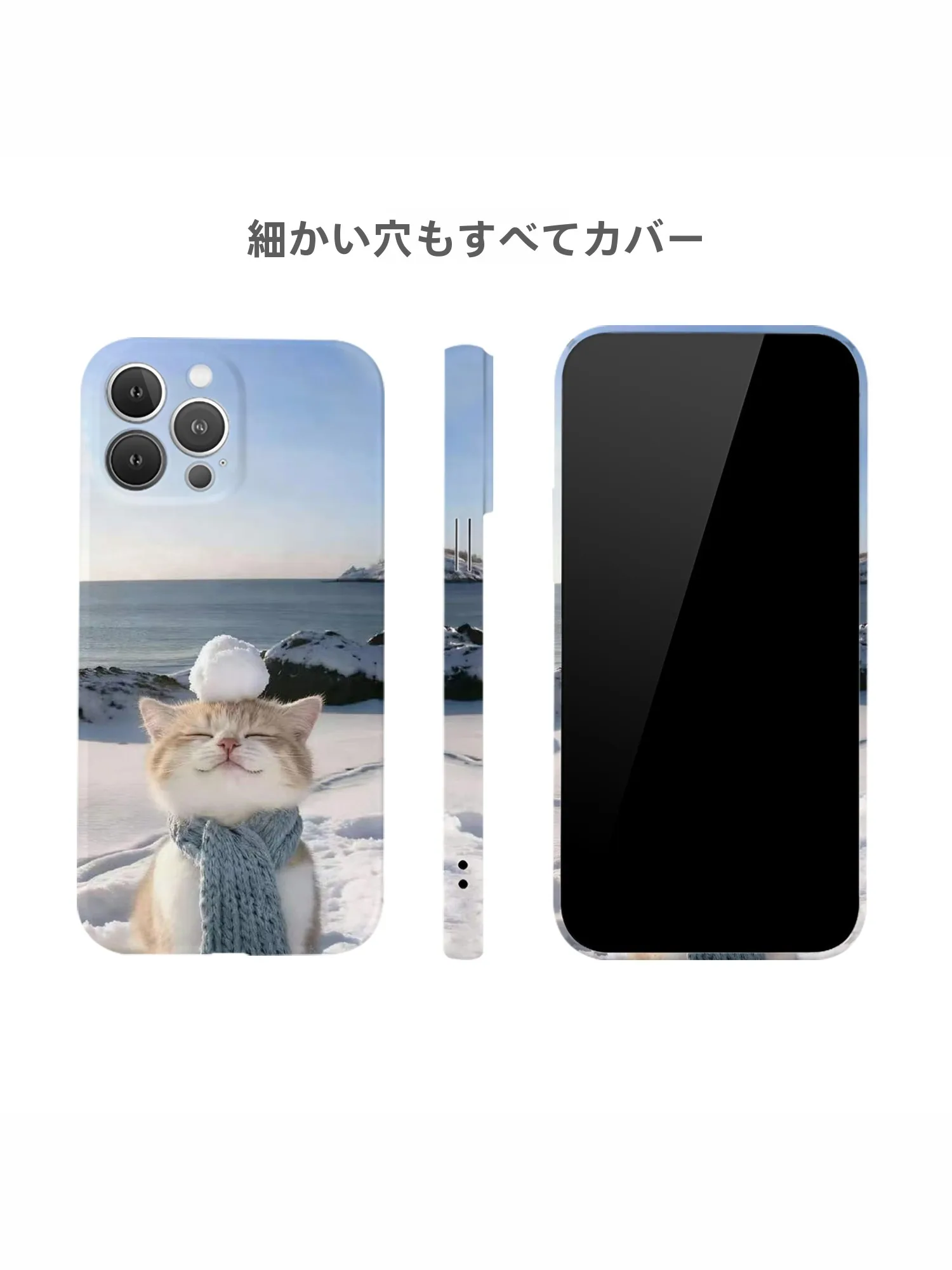 雪球 のスマートフォンケースを手作りするなら、どう選ぶ？