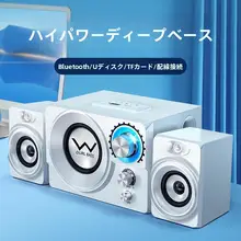 サイダ Bluetoothスピーカー【2.1ch・木製・デスクトップ用・低音強化】