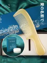 自然素材の牛角製ヘアコーム【実用的・ギフトボックス入り】