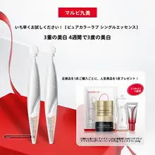 MARUBI丸美 肌に潤いを与える精華液【保湿・抗糖・抗酸化・細かいしわに対応】