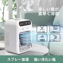 ペット用冷却ファン【夏季・犬猫対応・快適睡眠用】