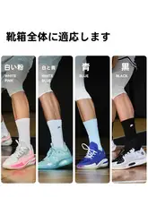 UZIS 男性用バスケットボールソックス【通気性・エリートスタイル・長筒・トレーニング用】