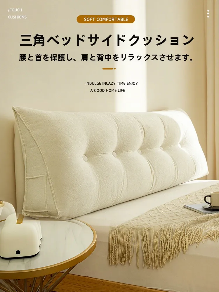 三角形のソフトバックレストクッション：床に座る姿 勢を安定させるための最適設計