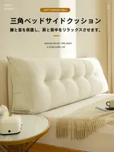 三角形のソフトバックレストクッション【洗える・雲のような柔らかさ・リバーシブル】