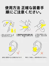 さらに快適！極上の柔らかさのノイズキャンセリング耳栓【睡眠用・女性向け・小さめ】
