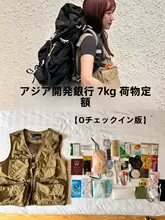 多ポケットデザインの旅行用ベスト【穴あけ不要・折り畳み式・収納バッグ】