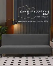 猫の爪が引っかからない！全包タイプ折りたたみソファカバー【北欧風・無手すり・3人用】