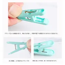 プラスチック製 洗濯バサミ【防風・小型・家庭用・衣類固定】