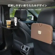 後部座席用折りたたみテーブル【車載収納・カートゥーンデザイン・女性用】