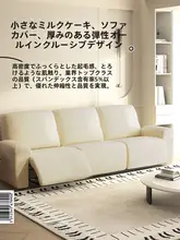 防猫抓対応の全包型ソファカバー【ストレッチ素材・通年使用】