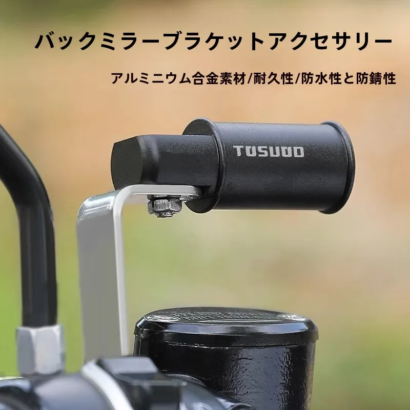 バイクミラー片方で安全に走るための最適なアダプターは？