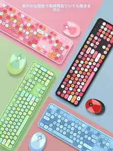 ワイヤレスキーボードマウスセット 女性用 オフィス 可愛い カートゥーン ミルクティー色