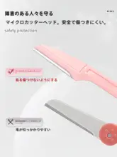 安全設計の眉剃りナイフ【初心者向け・折りたたみ・男女兼用】（セットアップ対応）