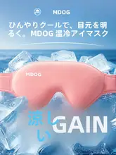 冷却アイマスク【水分補給・むくみ対策・温冷両用】