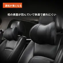 車用ヘッドレストクッション【本革・首を支えるデザイン】（セットアップ対応）