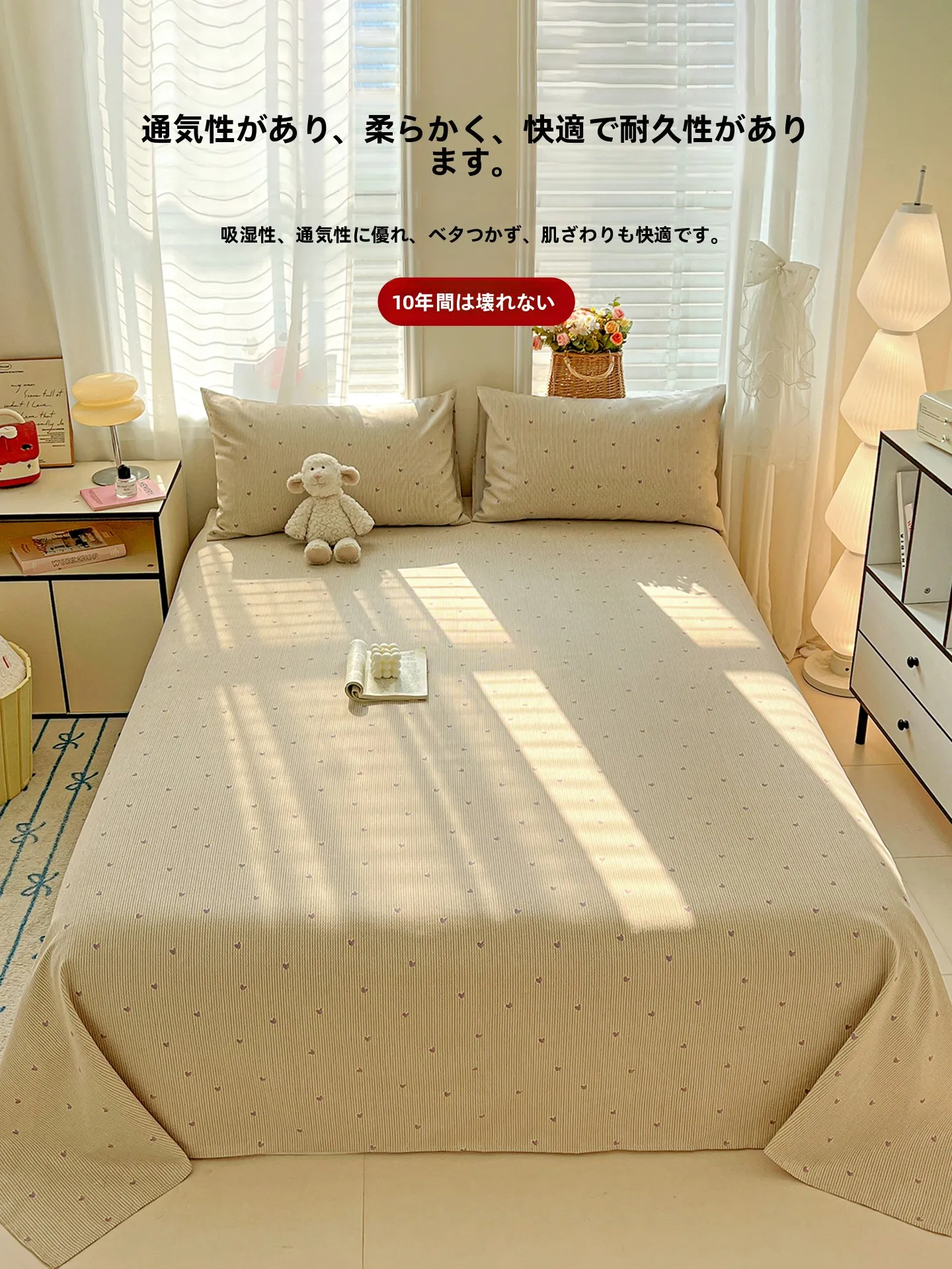 原棉老粗布シーツ：学生用シングルサイズの厚手・抗菌タイプ選び方