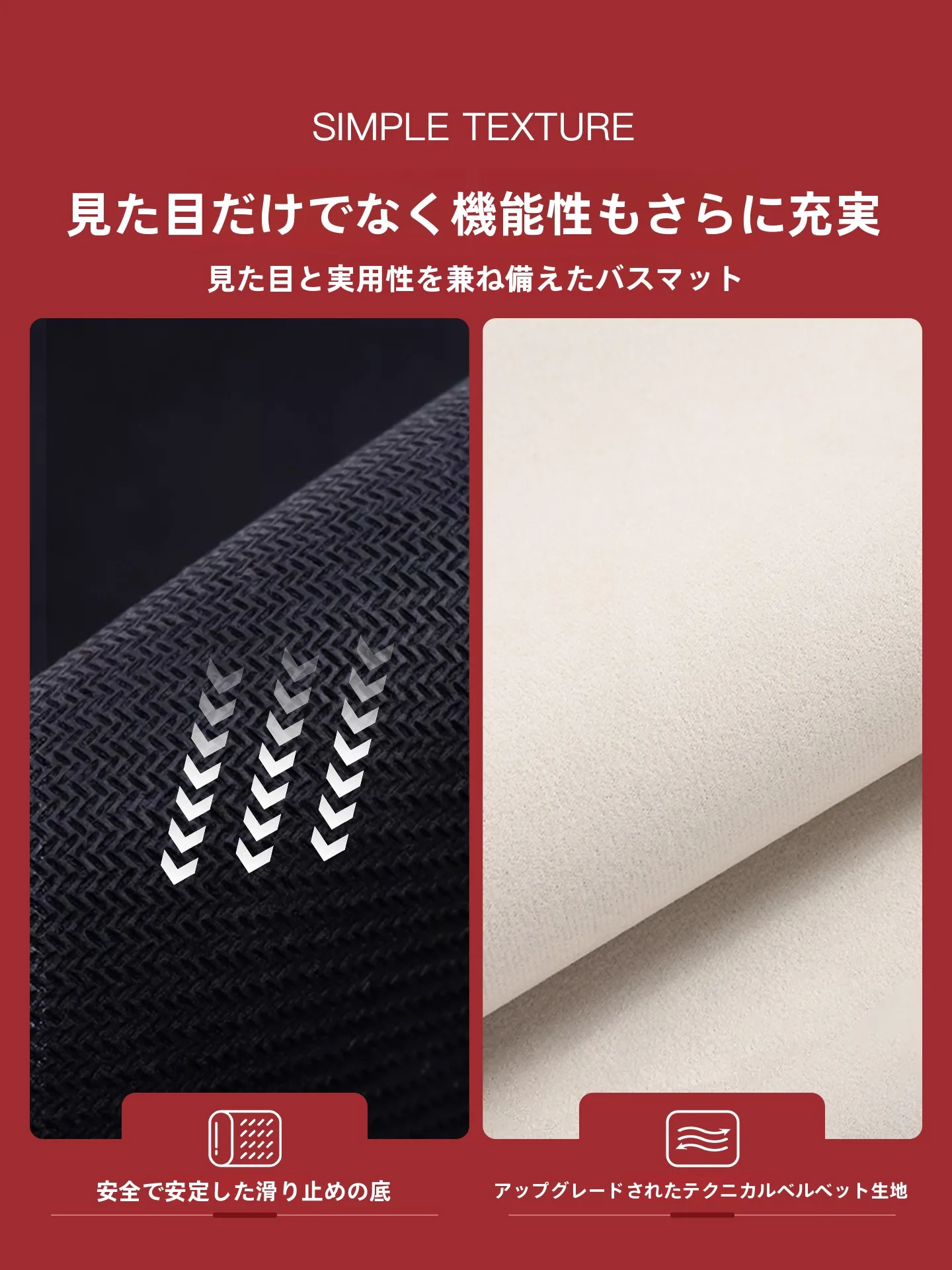 お風呂場のカビ防止に欠かせないアイテムは？防滑吸水マットの選び方と実際の使い心地