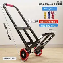 折りたたみ式ポータブル手押し車【軽量・家庭用】