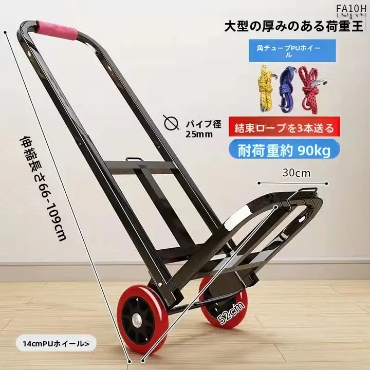折りたたみ式ポータブル手押し車【軽量・家庭用】