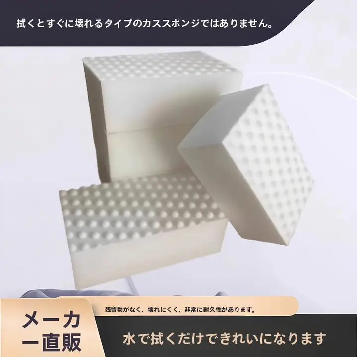 高密度 ナノスポンジクリーナー【車・靴・厨房用・ラテックス壁可】