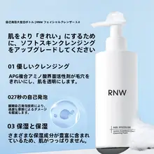 極上の柔らかさ！洗面器用アミノ酸洗顔料【二瓶セットアップ対応】
