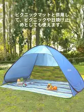 自動設営可能なビーチテント【日除け・子供用・公園や海辺での砂遊びに最適・持ち運び便利】
