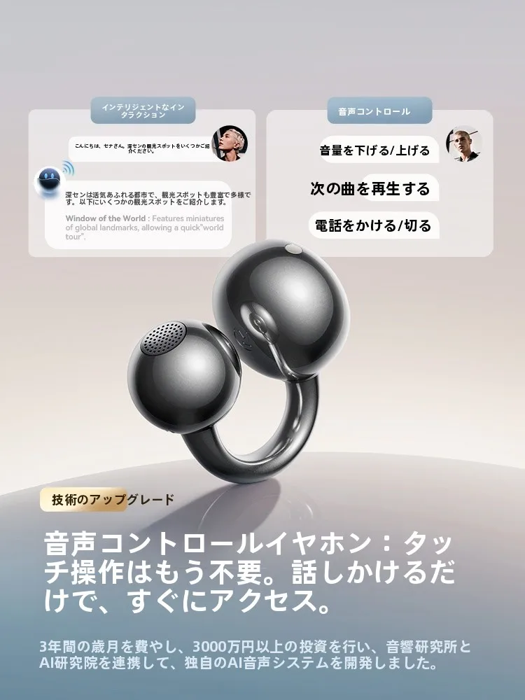 骨伝導式Bluetoothイヤホン S7S Ultra：ASMR向けのAI翻訳機能とHiFiサウンドを実現